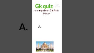 shortsgk  gk question answer  gk quiz  gernal knowledgesnehal vip [upl. by Kilar]