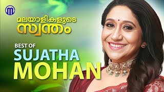 മലയാളികളുടെ സ്വന്തം  Best of Sujatha Mohan  Malayalam Film Songs [upl. by Benkley252]