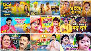 Pawan Singh Chhath Geet 2024 पवन सिंह छठ गीत 2024  Nontop Chhath Songs Jukebox 2024 [upl. by Naibaf418]