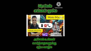 myv3ads youtubers mela case [upl. by Jimmie]