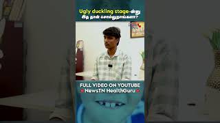 இது தான் Ugly duckling stageன்னு சொல்லுறது  Ugly duckling teeth Stage [upl. by Felipa185]