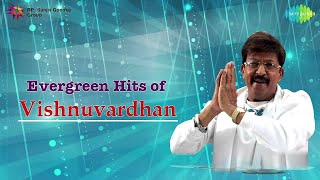 Evergreen Hits of Vishnuvardhan  Vol 1  Haavina Dwesha Hanneradu Varusha  Saagali Guri Serali [upl. by Chaffee994]