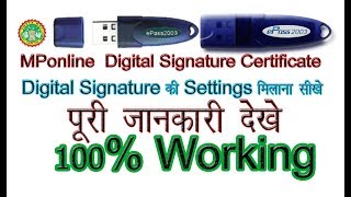 MPonline के लिए digital signature की Full Setting 100 Working [upl. by Enogitna867]