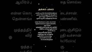 Karuvakaatu Karuvaaya Song🧡Lyrics WhatsApp StatusTamil Love songSubscribe for more videos [upl. by Ademla]