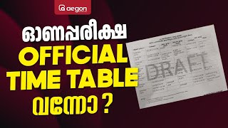 ഓണപ്പരീക്ഷ ഒഫീഷ്യൽ TIME TABLE വന്നോ  AEGON LEARNING  SSLC  ONAM EXAM  sslckerala onamexam2024 [upl. by Alethea]