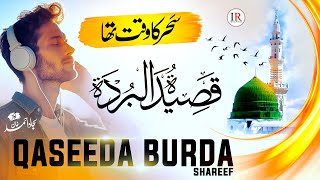 Qaseeda Burda Sharif  Sahar Ka Waqt Tha  Maulaya Salli Wa Sallim  Sajjad Ahmed  Islamic Releses [upl. by Eicrad]