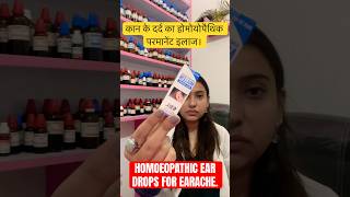 होमोयोपैथिक ड्रॉप्स Homeopathic drops for earache homeopathy pain medicine relief [upl. by Eivad]