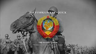 Polyushka Polye  Soviet Military March [upl. by Earahs]