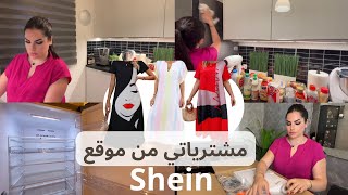 مشترياتي من موقع shein 😍 كيف تحافظي على تلاجة نظيفة 👌algerienne تنظيفالثلاجة [upl. by Arahk]