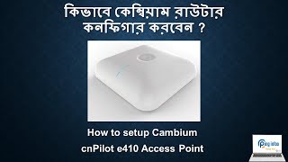 how to setup cambium access point  cnpilot e410  access point [upl. by Aisayn]