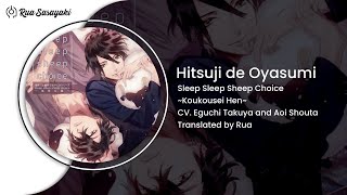 【Hitsuji de Oyasumi】Koukousei Hen  34 [upl. by Nottap214]