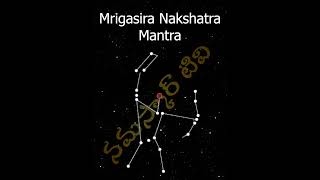 Mrigasira Nakshatra Mantra [upl. by Doowyah]