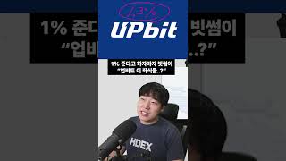 코인 거래소간 이자 경쟁이 가능한 이유 [upl. by Tterej]