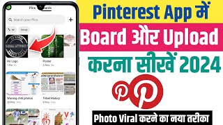 Pinterest photo upload  pinterest me photo upload kaise kare  How to upload photo on Pinterest [upl. by Harbert214]