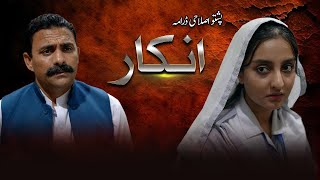 Sardar Drama Season 4 Episode 43 ددري مورچل برخه  Da Dare Morchal Sungurler saeedtvinpashto [upl. by Celestine453]