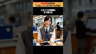 郵便局の神対応「入院している子供への手紙」感動 感動する話 神対応 郵便局 [upl. by Auhsuoj614]