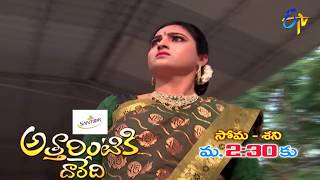 Attarintiki Daredi  28th August 2018  Latest Promo [upl. by Laehcym69]