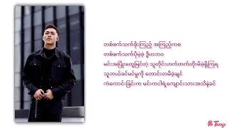 1499  Shwe HtooAr Dan Lyrics Video [upl. by Bocaj99]