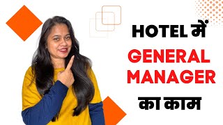 General Manager Hotel Job Description  General Manager Hotel नौकरी की पुरी जानकारी [upl. by Amaral]