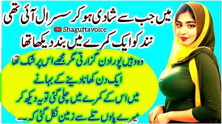 Sachi Kahaniyan Emotional Heart Touching StoryMoral Story in Urdu Hindi Kahani Sachi Kahani97 [upl. by Rachelle]