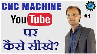 How To Learn CNC Machine In Hindi [upl. by Eltsyek84]