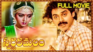 AARUGURU PATIVRATALU  TELUGU FULL MOVIE  KRISHNA KOUSHIK  LAHARI  AMRUTHA  TELUGU CINE CAFE [upl. by Bunde]