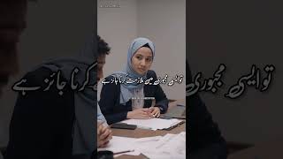 Aurat Ki Iddat ka Tarika  New Islamic Whatsapp Status [upl. by Sisenej]