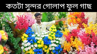 কতটা সুন্দর গোলাপ ফুল গাছ ভালোবাসা থাকবে এখন ঘরে ঘরে 😱😱 artificial Tree flower price in Bangladesh [upl. by Azrim719]