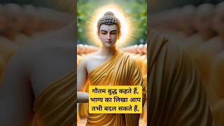 Gautam Buddha motivational story 😱💯 of Buddha mind viralvideo motivation gautambuddha [upl. by Aivata]