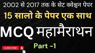 Library Science MCQ  MahaMerathan PYQ UGC NET Merathan महामैराथन 15 Years Question Paper 2024 [upl. by Marve]