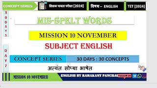 महा TET I MIS SPELT WORDS I 30 DAYS 30 CONCEPTS SERIES I [upl. by Ainehs802]