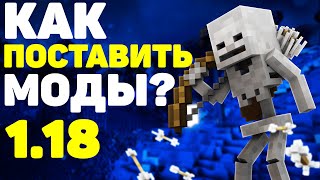 Как поставить моды на 118 │ TLauncher │ Fabric [upl. by Orland]