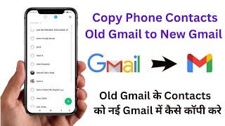 How To Copy Contacts From One Gmail To Another Gmail  Contact Transfer Gmail To Gmail [upl. by Assylem]