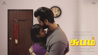 SUBAM  Tamil Short Film  4K UHD  Raj Ayyappa Amritha Mandarin  Anirudh Sriraman  Ondraga [upl. by Eneloc281]