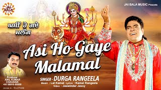 Asi ho Gaye MalaMal  Durga Rangeela  Official Jai Bala Music [upl. by Nuahsor114]