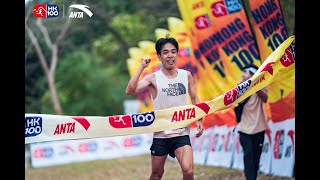 2024 ANTA HONG KONG ULTRA MARATHON DAY 1The Third 33K [upl. by Nairadas]