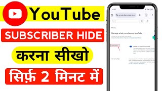 How to Hide Subscriber Count on YouTube  Subscriber kaise hide kare Subscribe kaise hide kare 2024 [upl. by Niggem]