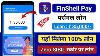 FinShell pay se loan kaise le  FinShell pay Loan Apply How to get Loan FinShell pay [upl. by Abigael]