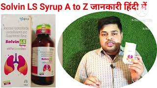 solvin ls syrup uses  price compositiondose  side effects  precautions  in hindi [upl. by Odlabu358]