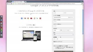 Gmail（ジーメール）アドレスの作り方 [upl. by Karee]