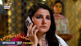 Baby Baji Ki Bahuwain Episode 38  Promo  Digitally Presented by Sensodyne  ARY Digital [upl. by Shimberg512]