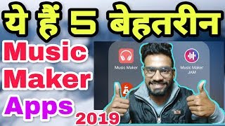 Top 5 Music Creator Apps You Can Use In 2018🤗Make Music With These Amazing Apps Hindi🔥🔥 [upl. by Jael]