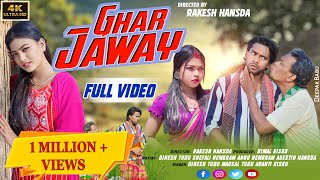 GHAR JAWAY  FULL VIDEO  Dinesh Tudu  Aranti  Shefali Hembrom  Anu Hembrom  new santhali song [upl. by Arndt]