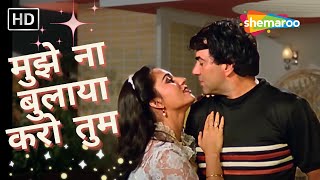 Mujhe Na Bulaya Karo Tum  Kishore Kumar Hit songs  Asha Bhosle  Dharmendra  Reena Roy  HD [upl. by Panaggio692]