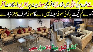 Sasta Sofa Bed Set  Sasta Furniture Bazar Rawalpindi  Furniture Wholesale Market In Pakistan [upl. by Michaelina]