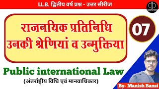 Categories of diplomatic agents its immunities l राजनयिक प्रतिनिधियों की श्रेणियां व उन्मुक्तिया l [upl. by Edrick]