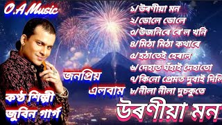 URONIYA MON  By Zubeen Garg Top7 Super Hits Album Songs [upl. by Jerrine]