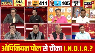 Mega Opinion Poll मेगा ओपिनियन पोल में NDA को 411 सीटें  Lok Sabha Election 2024  BJP [upl. by Breech493]