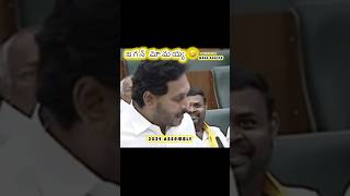 Mass ragging at ap assembly apassembly jaganmohanreddy [upl. by Dnalhsa]