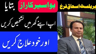 piles Hemorrhoids bleeding piles herbalist ishaq farrukh [upl. by Jacques310]